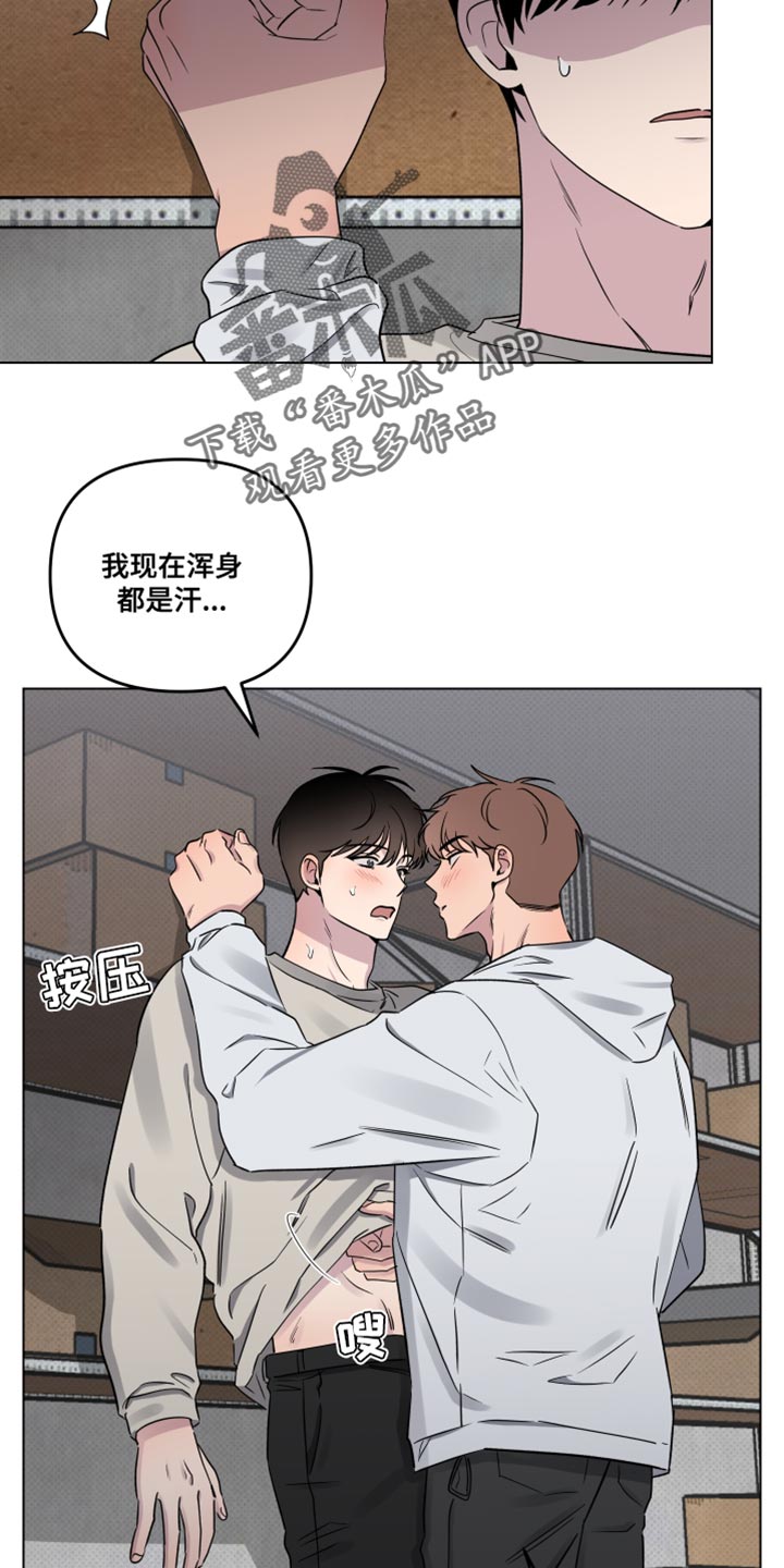 祝你好运漫画,第49章：我得走了2图