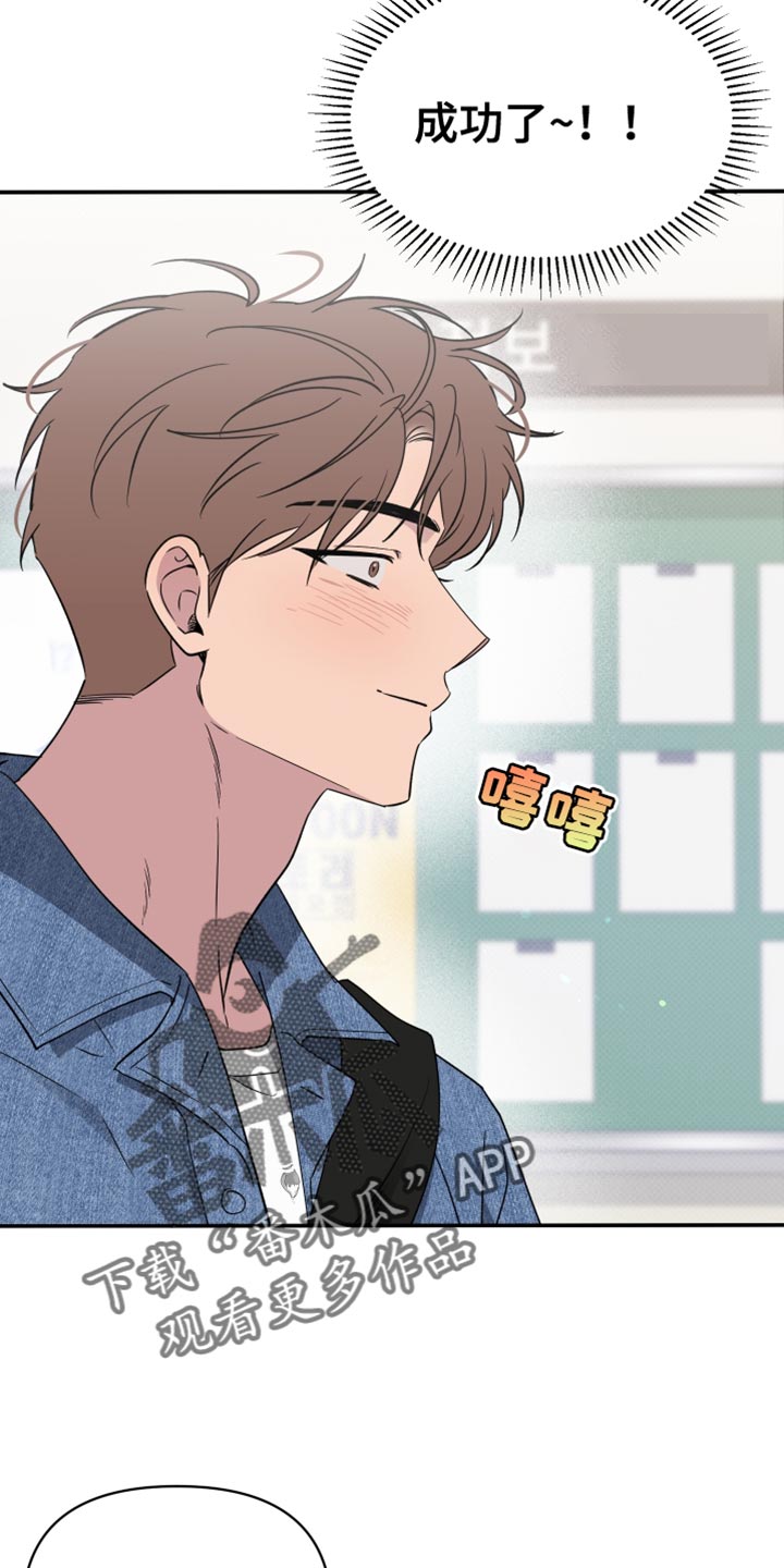 祝你好运漫画,第79章：【第二季】我们当面说4图