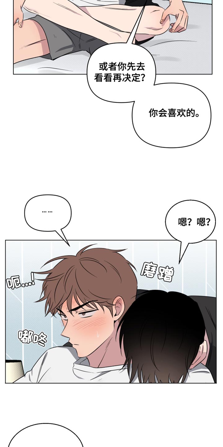 祝你好运漫画,第58章：不了解的一面（第一季完结）1图