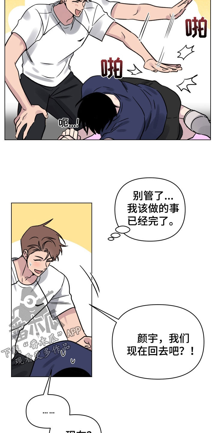 祝你好运漫画,第30章：按摩1图
