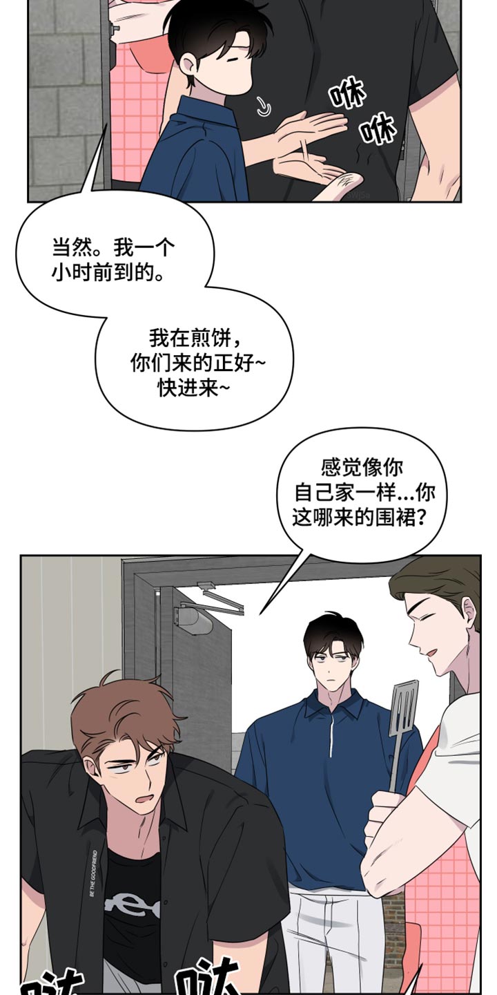 祝你好运漫画,第69章：【第二季】因为他才有所改变1图