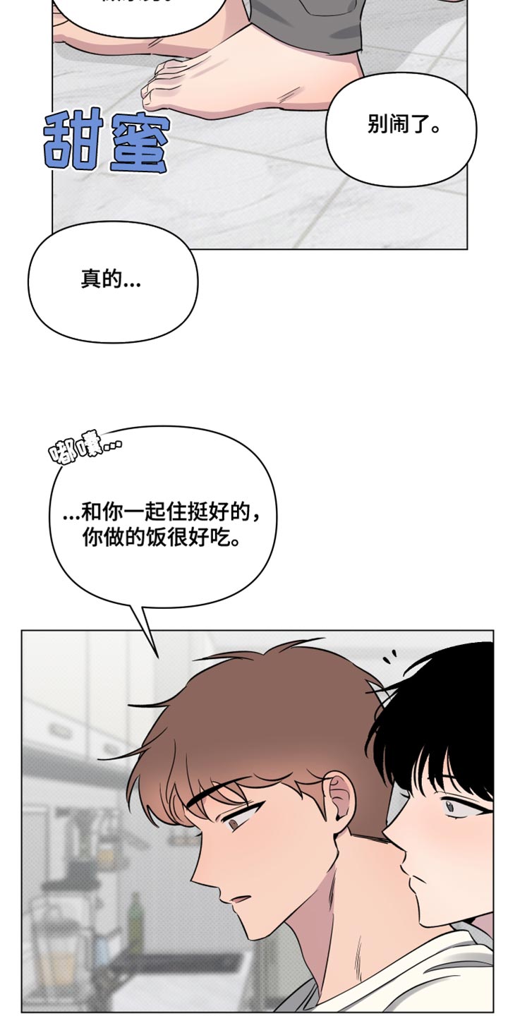 祝你好运漫画,第47章：谁的电话？5图