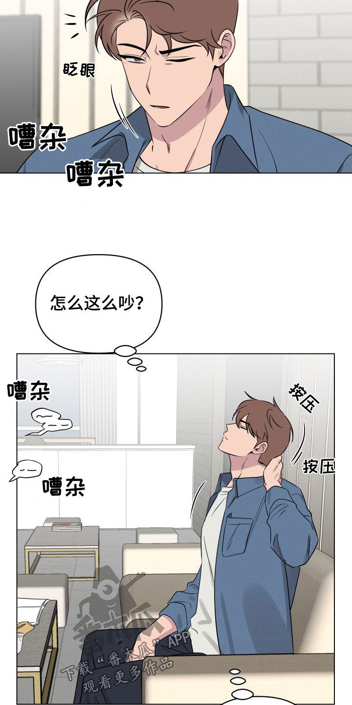 祝你好运漫画,第37章：焦点3图