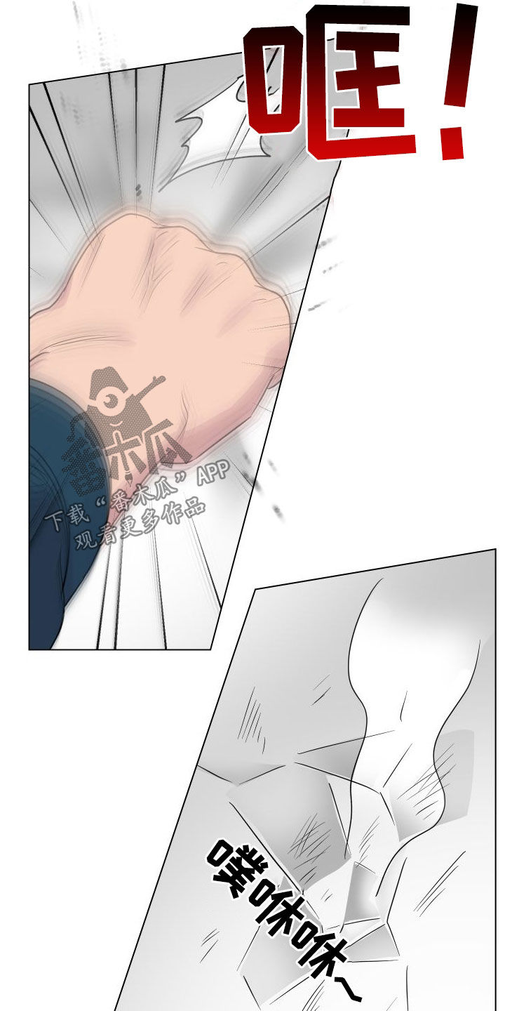 祝你好运漫画,第36章：适当保持距离4图