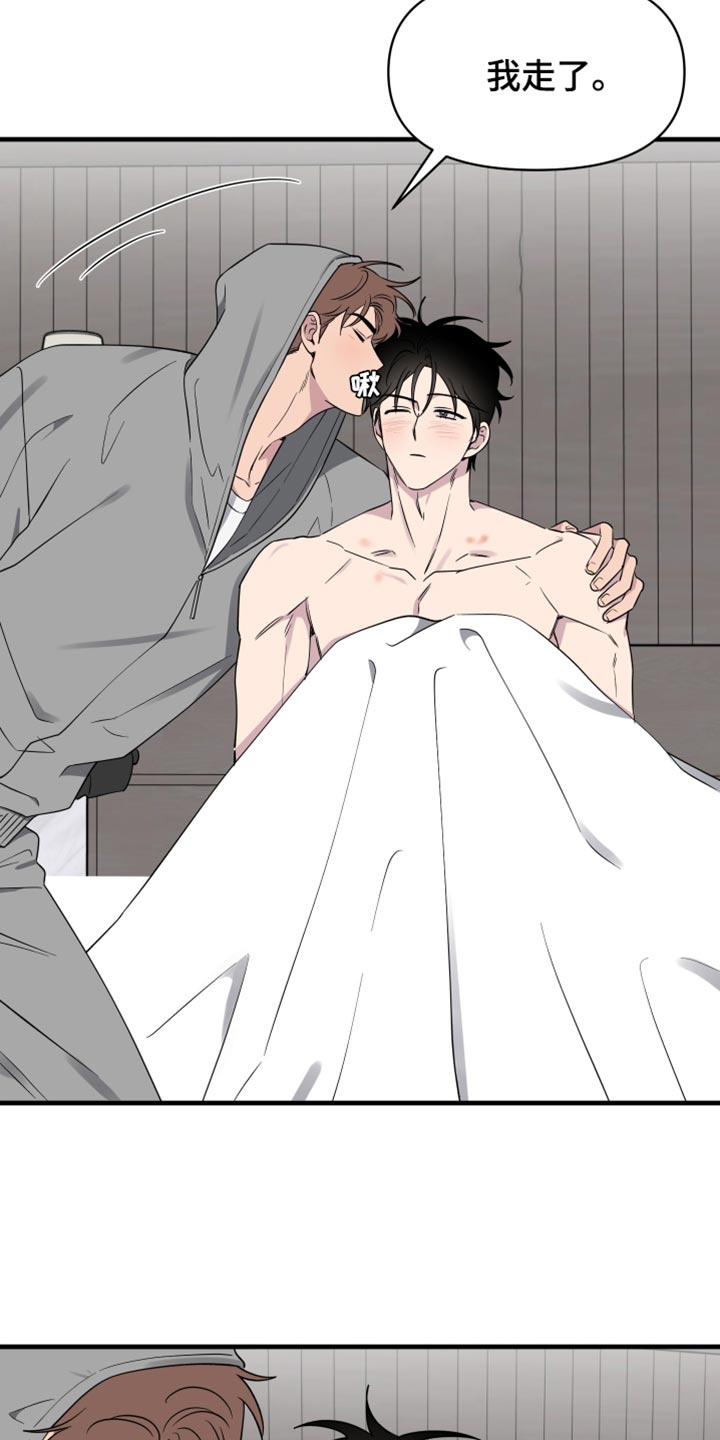 祝你好运漫画,第86章：【第二季】坦白3图