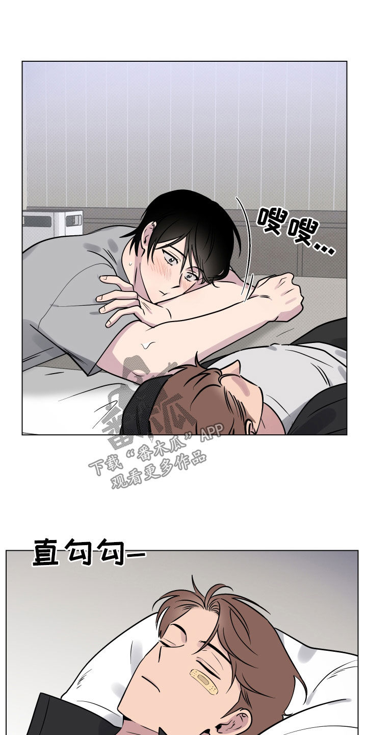祝你好运漫画,第16章：就一次5图