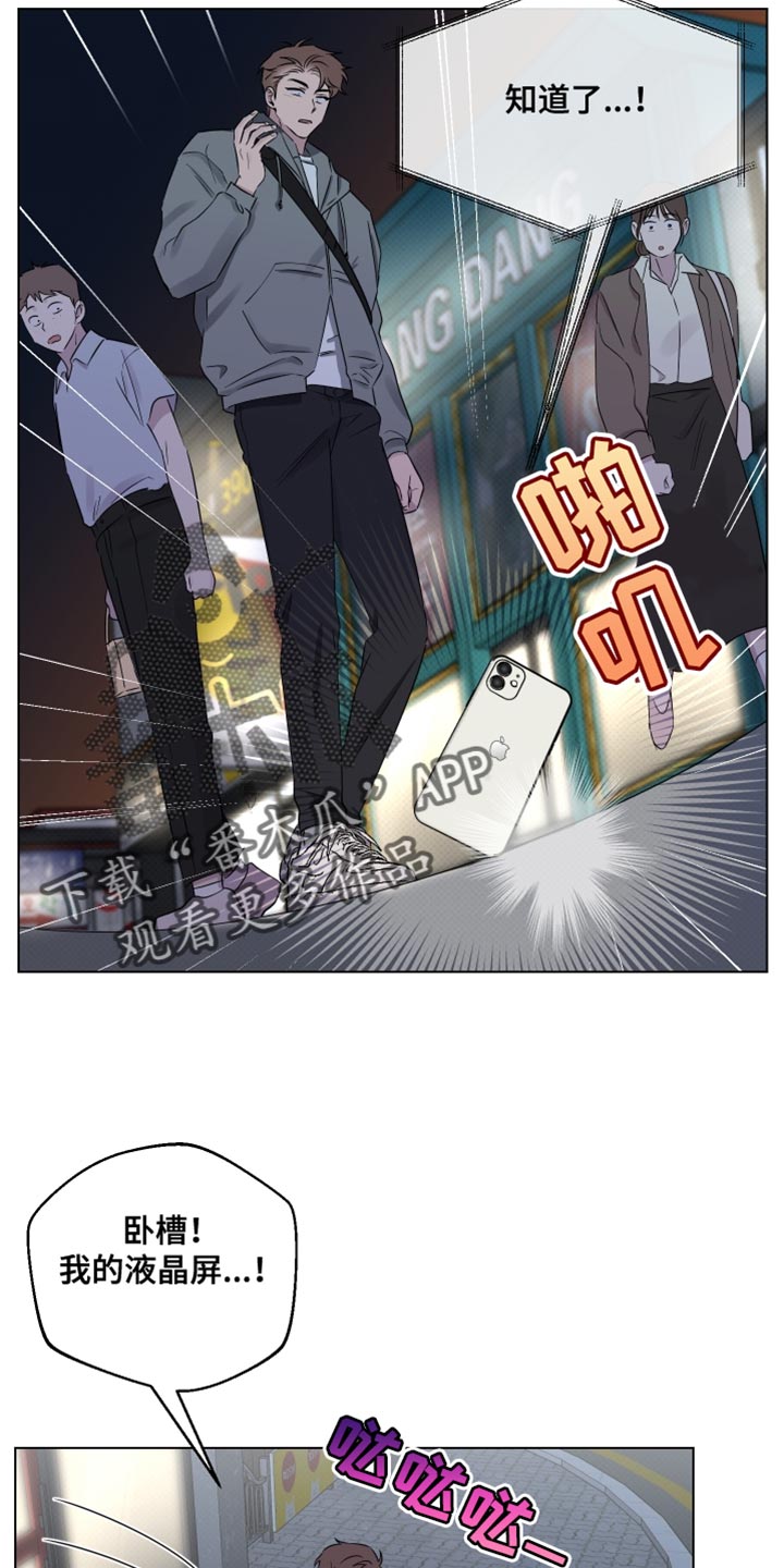 祝你好运漫画,第52章：一事无成5图