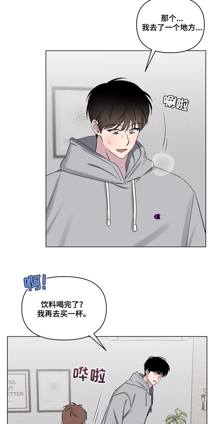 祝你好运漫画,第49章：我得走了4图