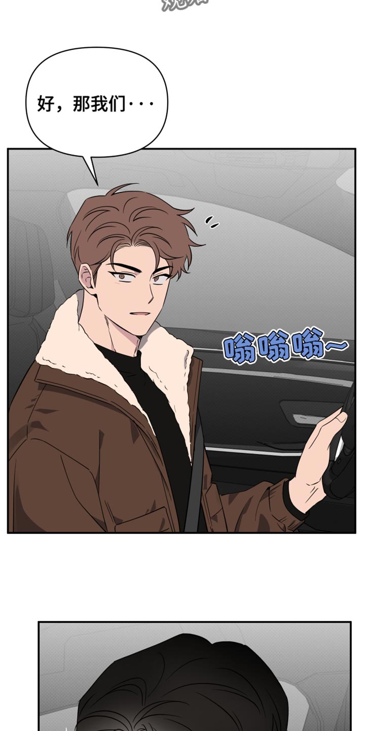 祝你好运漫画,第106章：【第二季】好暖和2图