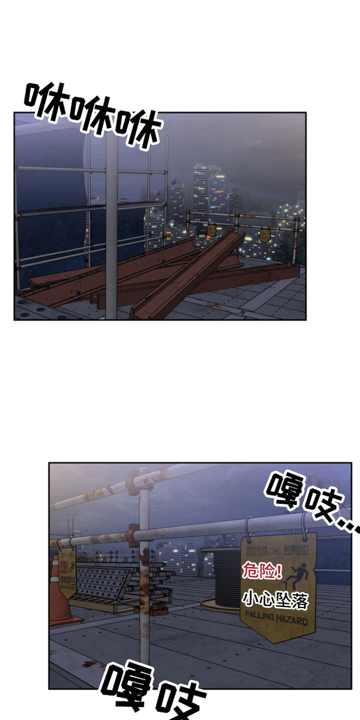 祝你好运漫画,第1章：意外1图