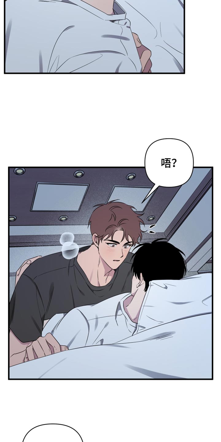 祝你好运漫画,第85章：【第二季】可爱的小孩2图
