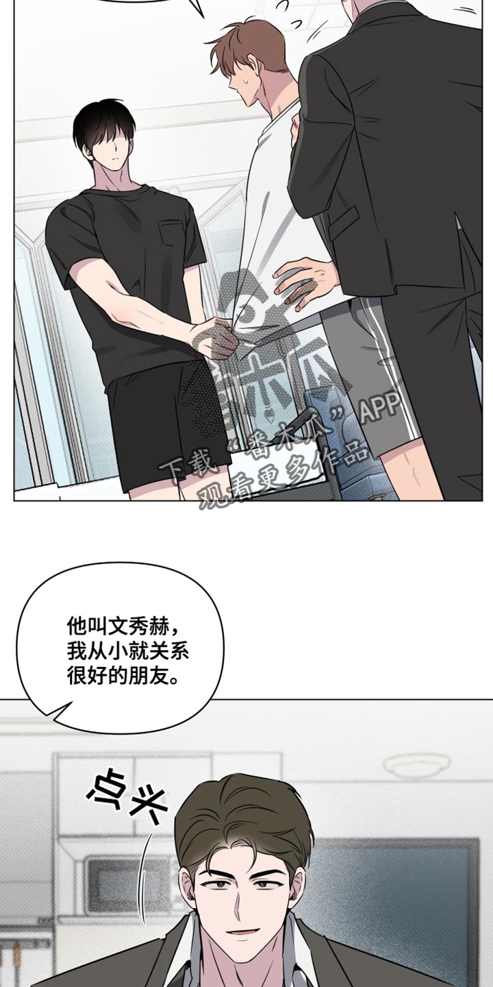 祝你好运漫画,第59章：【第二季】别让他为难1图