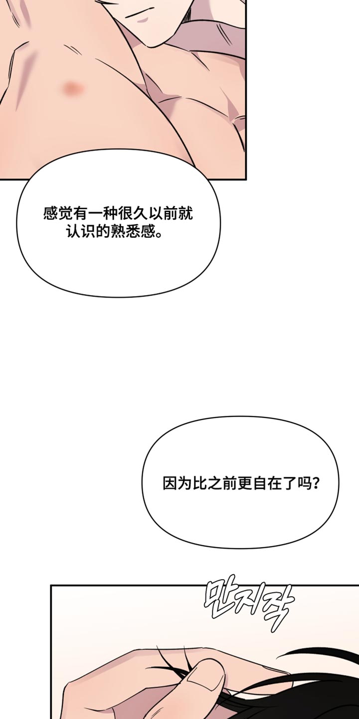 祝你好运漫画,第111章：【第二季】真的很喜欢3图