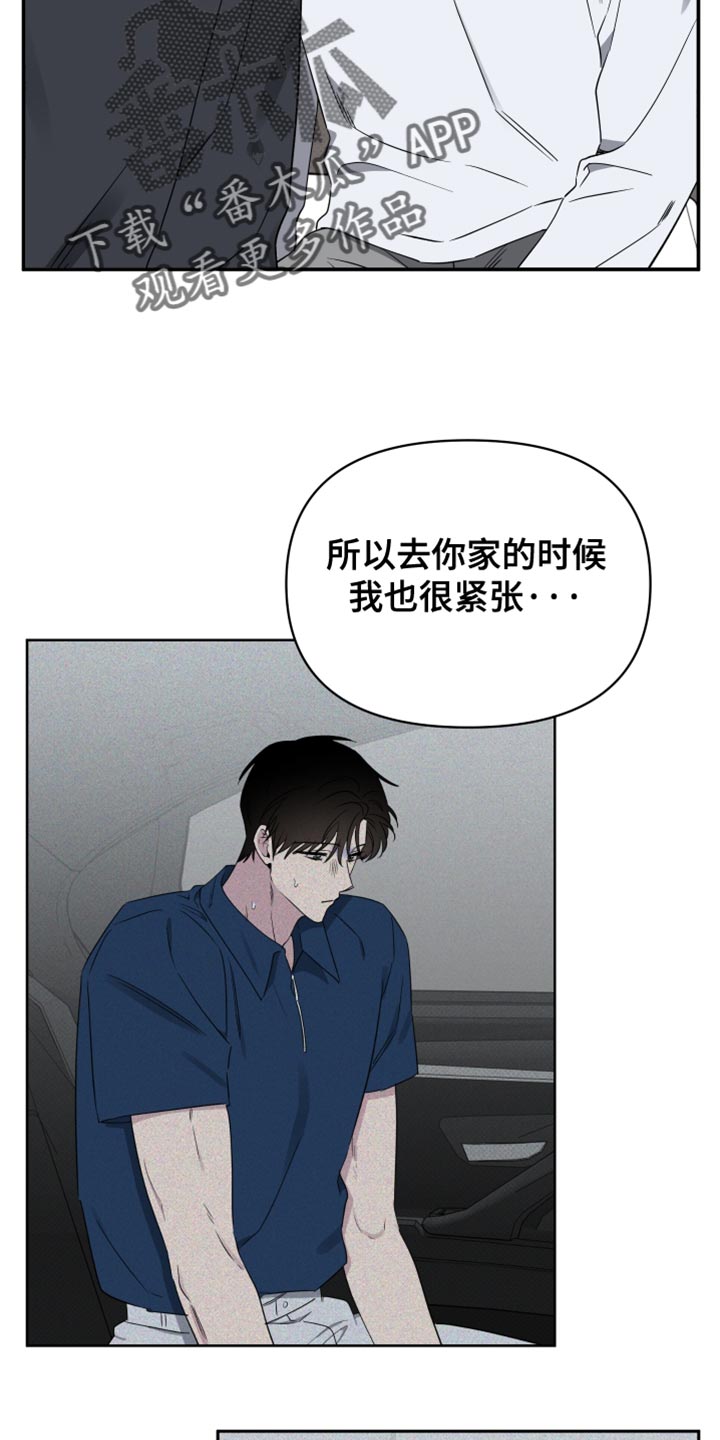 祝你好运漫画,第105章：【第二季】没能早点发现4图