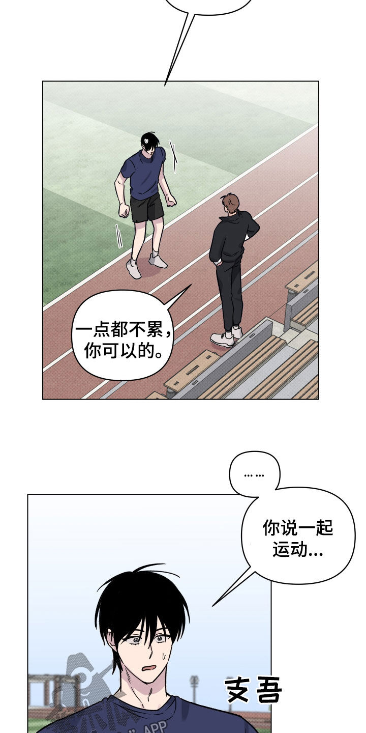 祝你好运漫画,第29章：一举两得1图