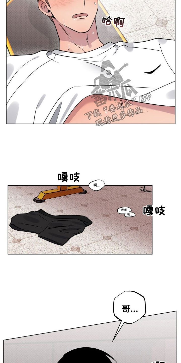 祝你好运漫画,第34章：我一定是疯了3图