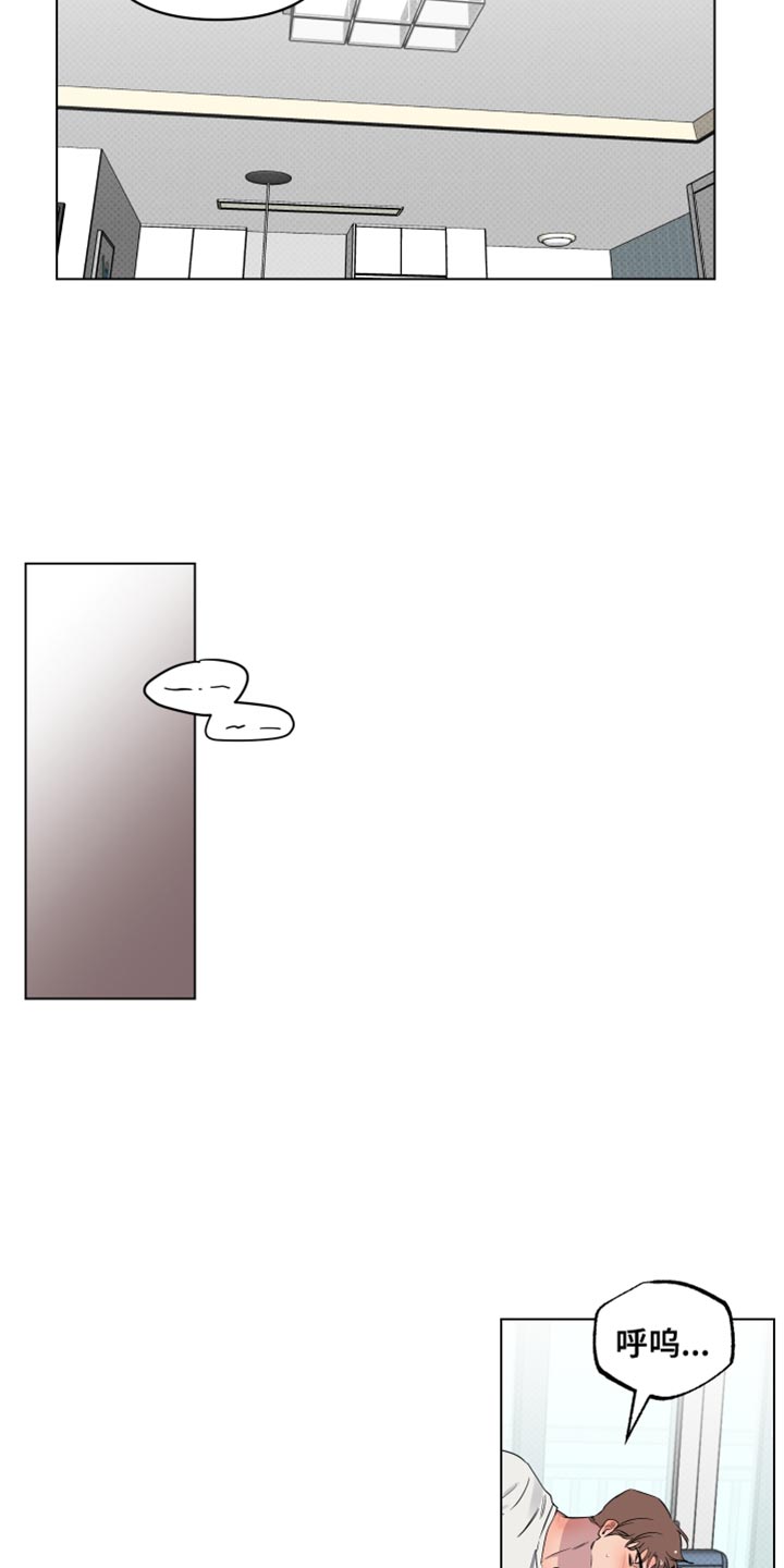 祝你好运漫画,第56章：误会3图