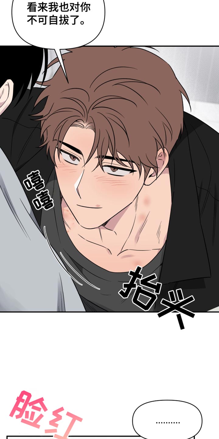 祝你好运漫画,第104章：【第二季】现在喜欢的人是你3图