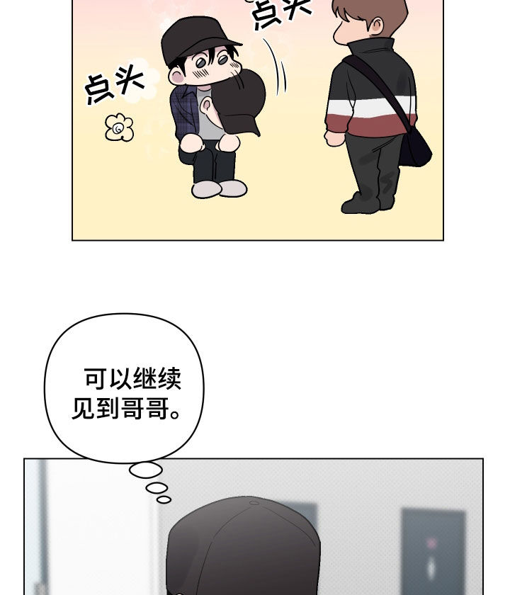 祝你好运漫画,第11章：崎岖4图