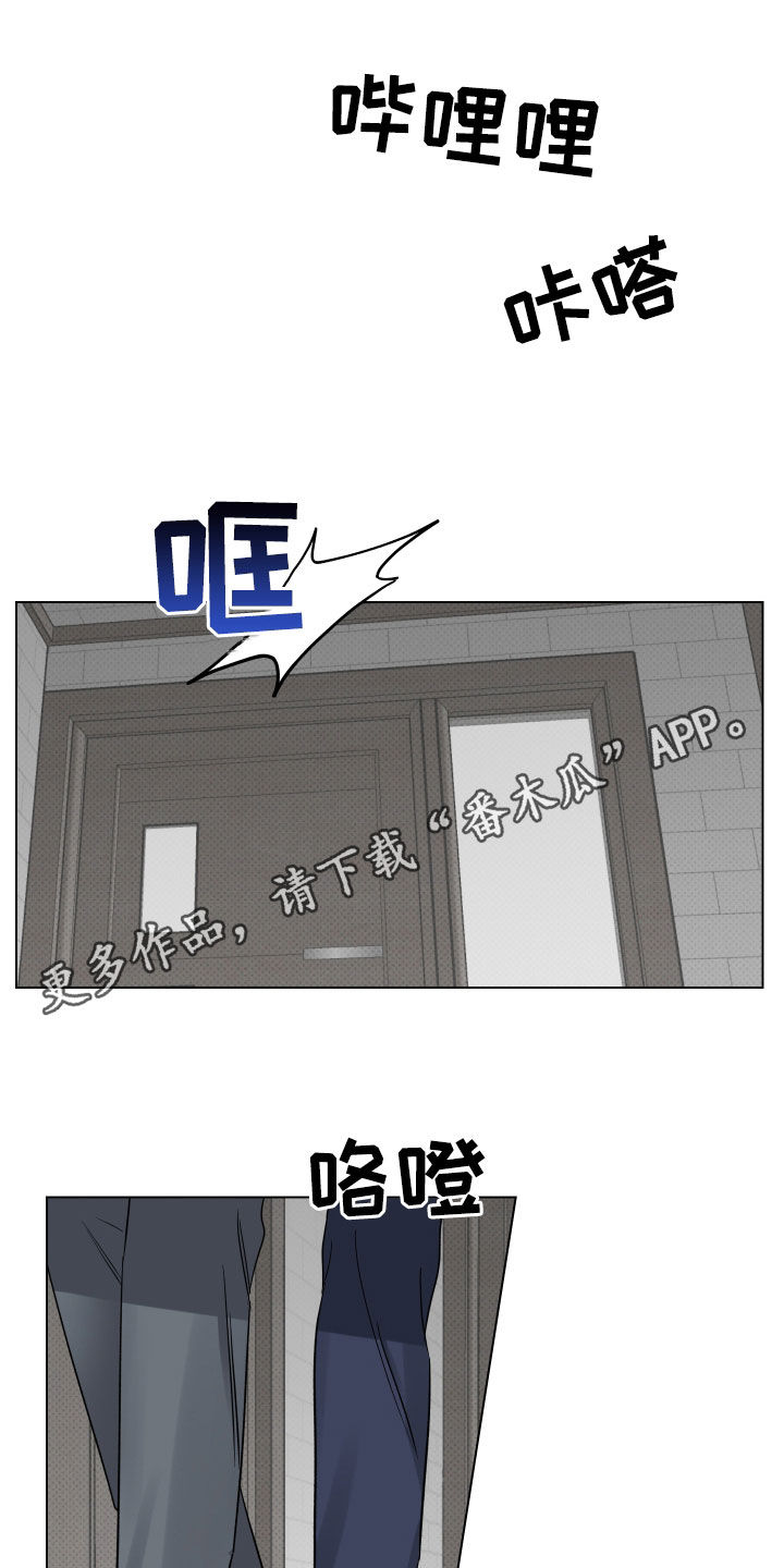 祝你好运漫画,第43章：就这一次1图