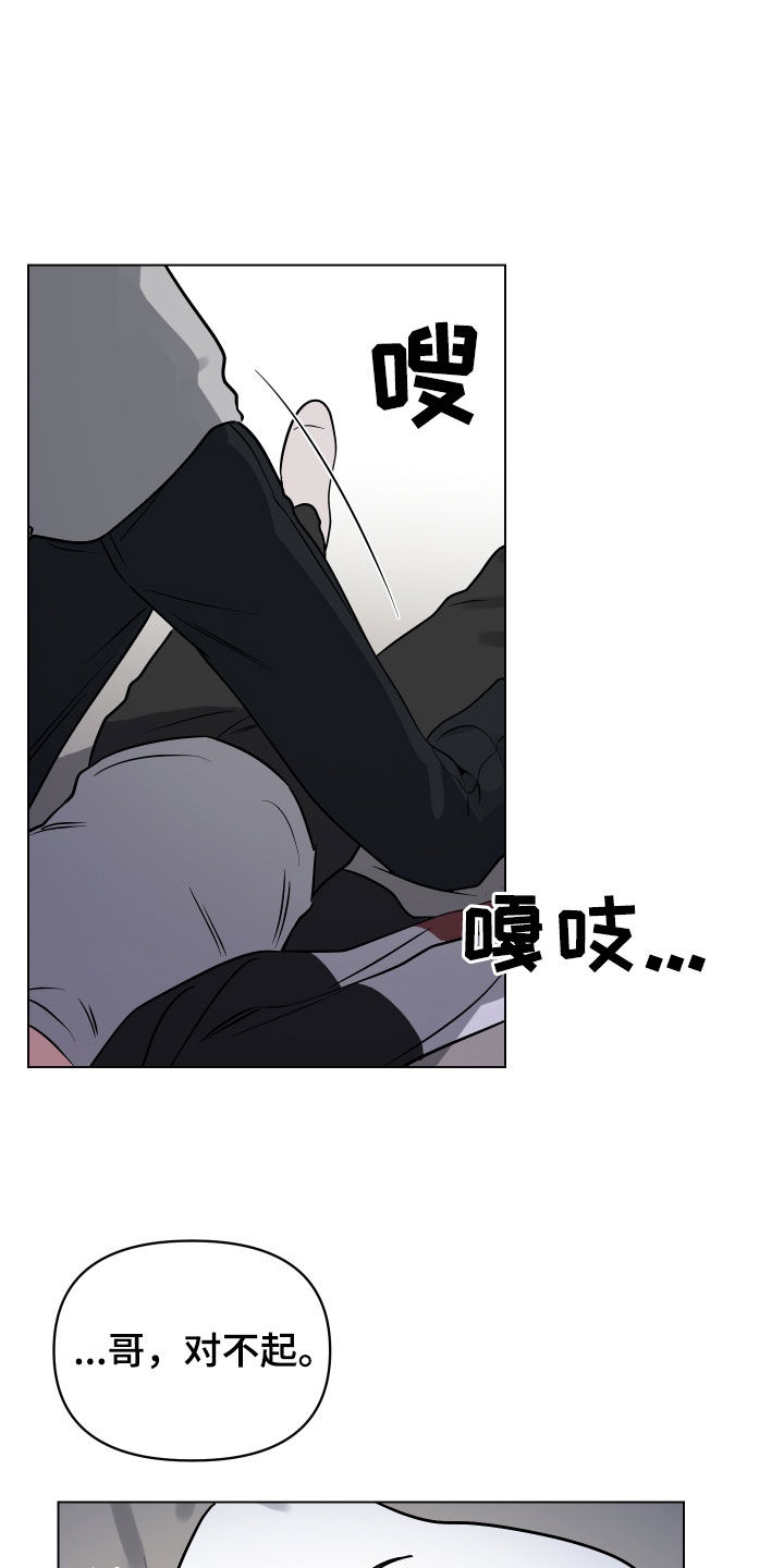 祝你好运漫画,第16章：就一次2图