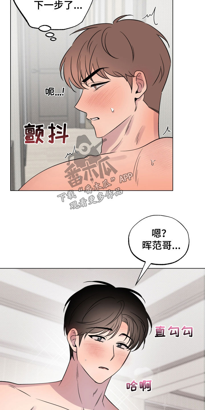 祝你好运漫画,第43章：就这一次2图
