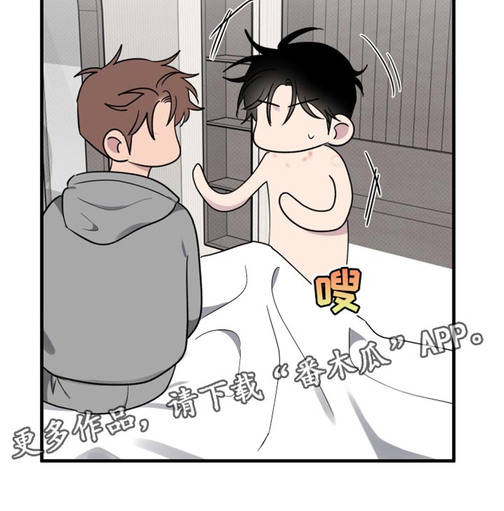 祝你好运漫画,第86章：【第二季】坦白5图