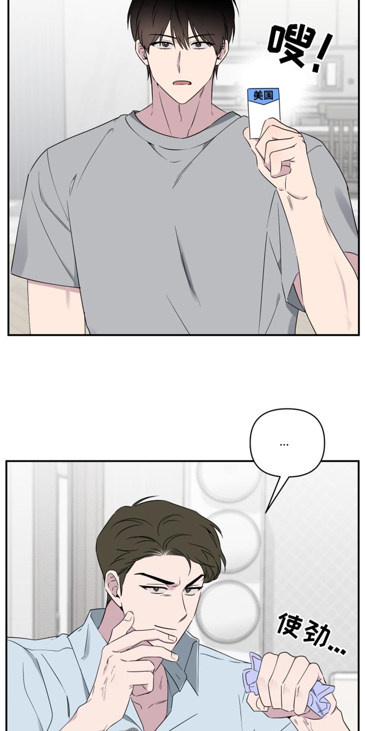 祝你好运漫画,第66章：【第二季】吃水果3图
