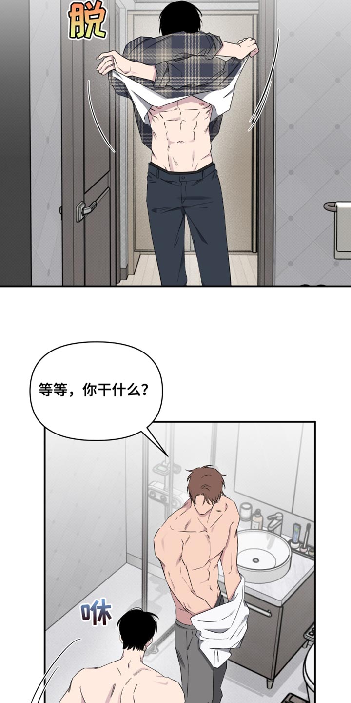 祝你好运漫画,第94章：【第二季】一起洗1图