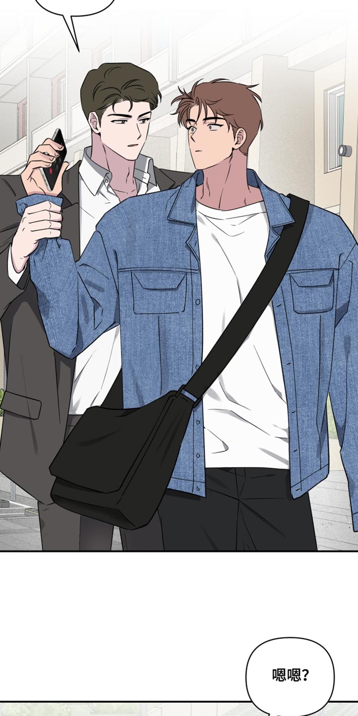 祝你好运漫画,第79章：【第二季】我们当面说4图