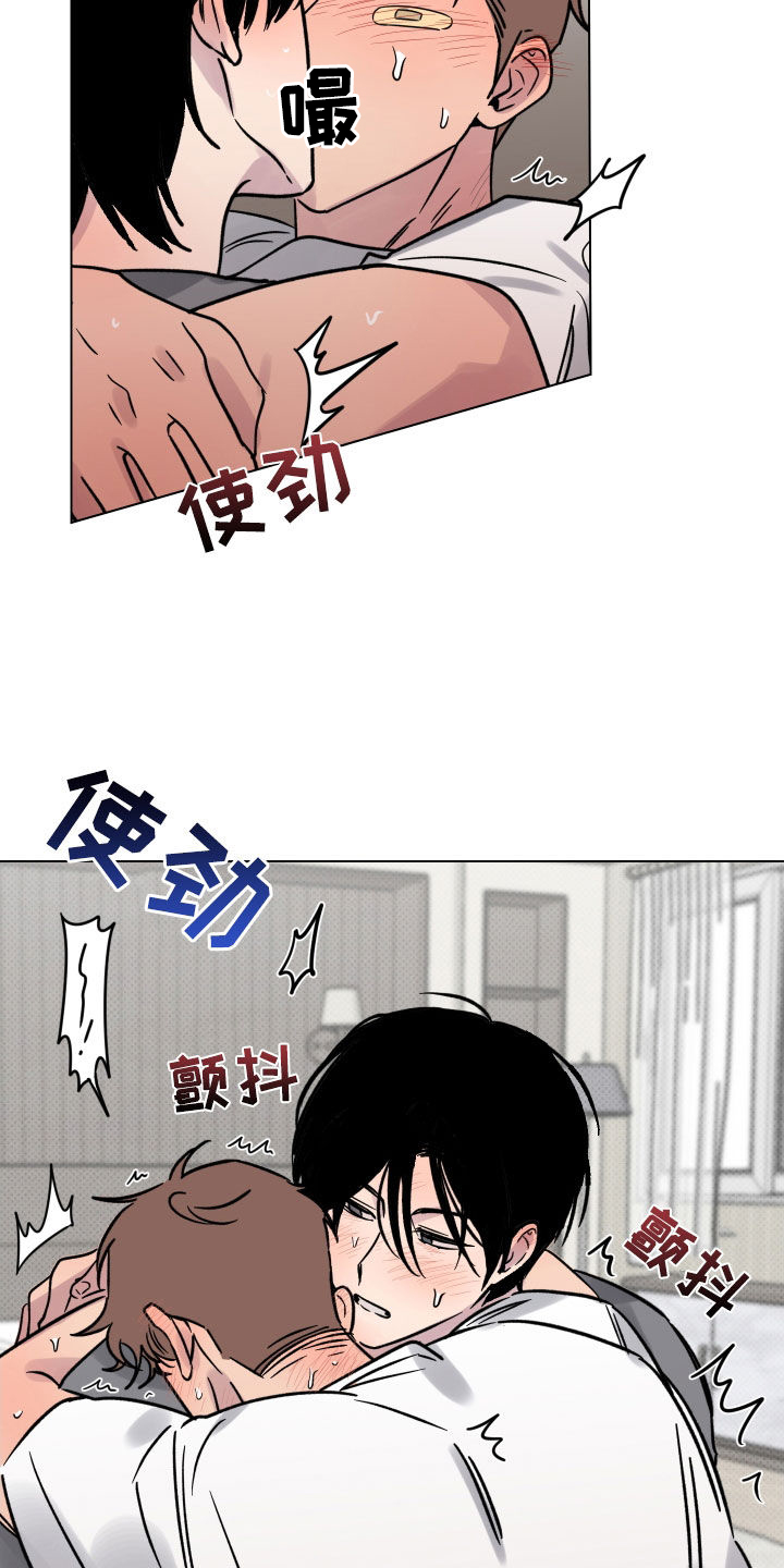 祝你好运漫画,第24章：无法拒绝4图