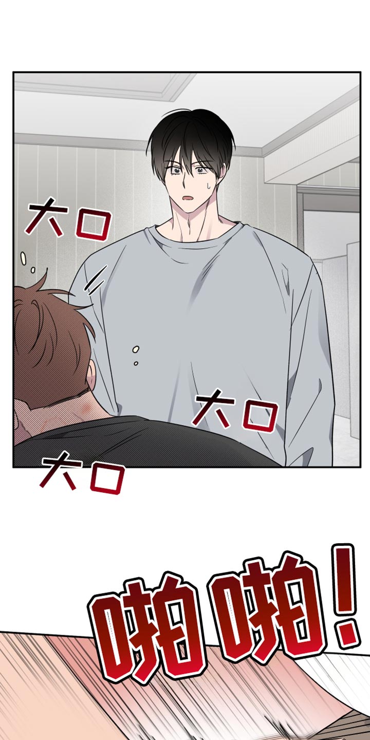 祝你好运漫画,第97章：【第二季】为什么不肯说？1图