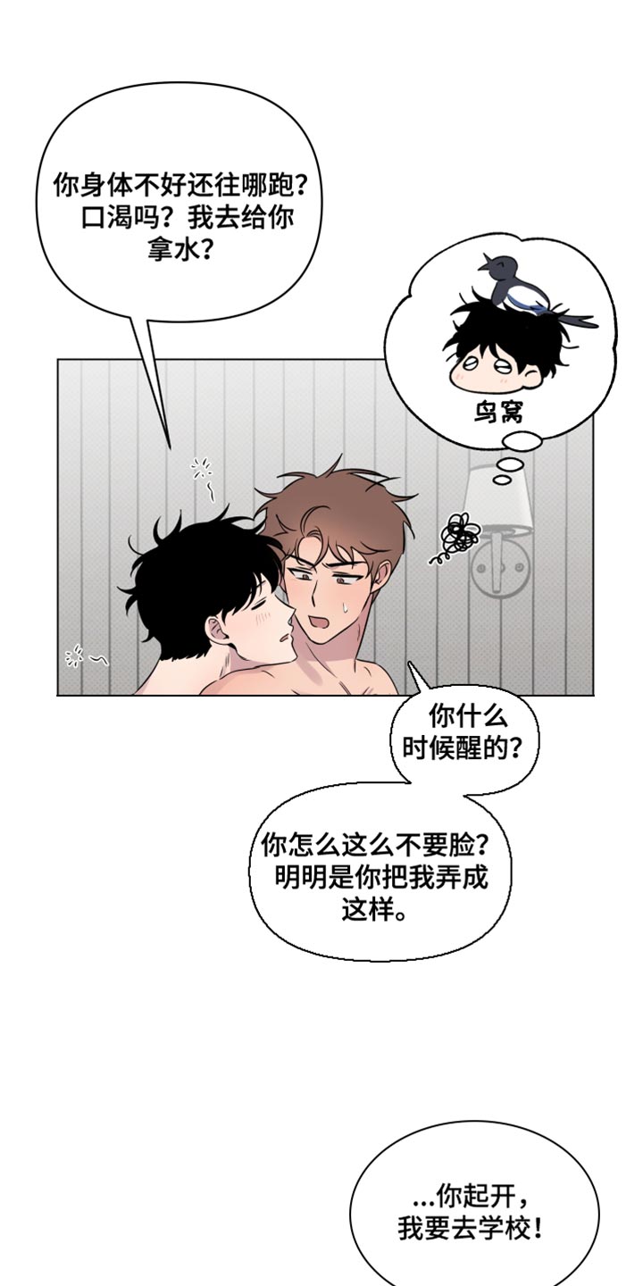 祝你好运漫画,第46章：万幸3图