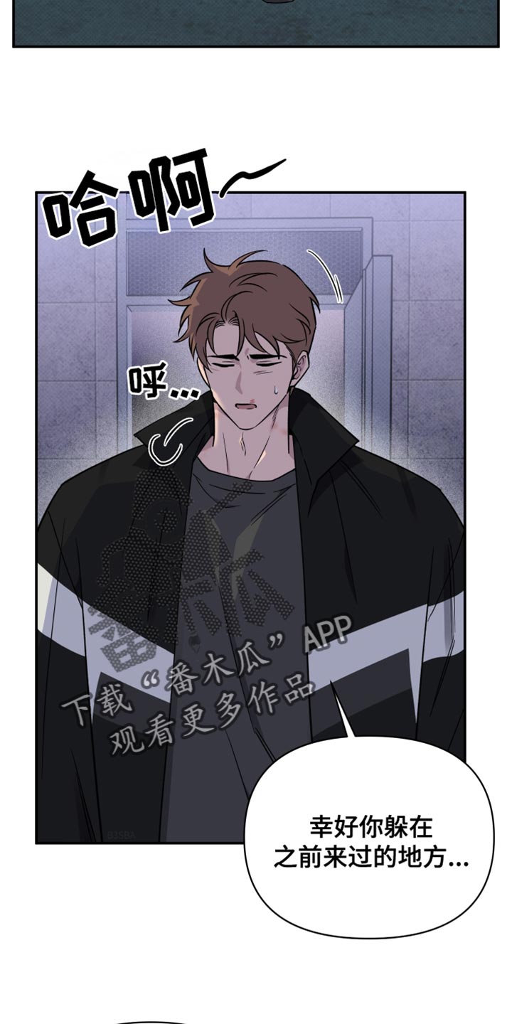 祝你好运漫画,第103章：【第二季】我还是会抓住你2图