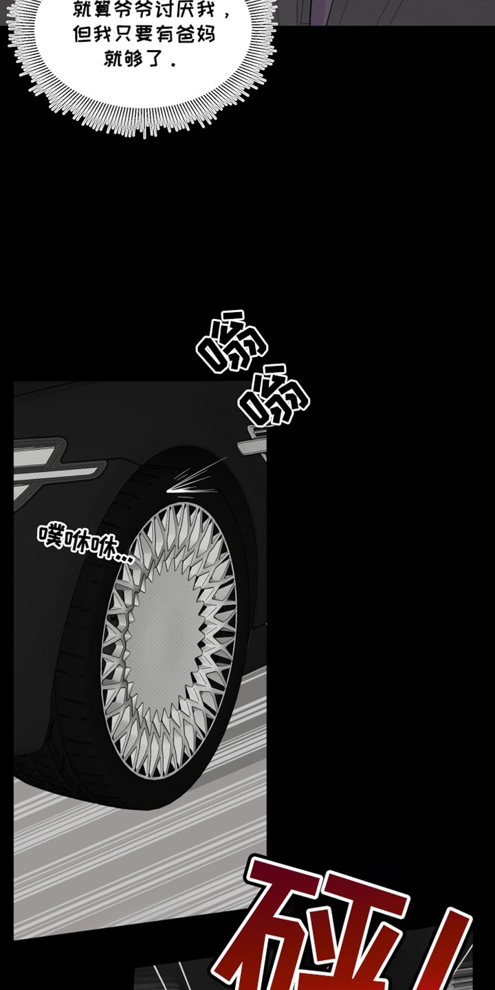 祝你好运漫画,第73章：【第二季】仿佛都是我的错4图