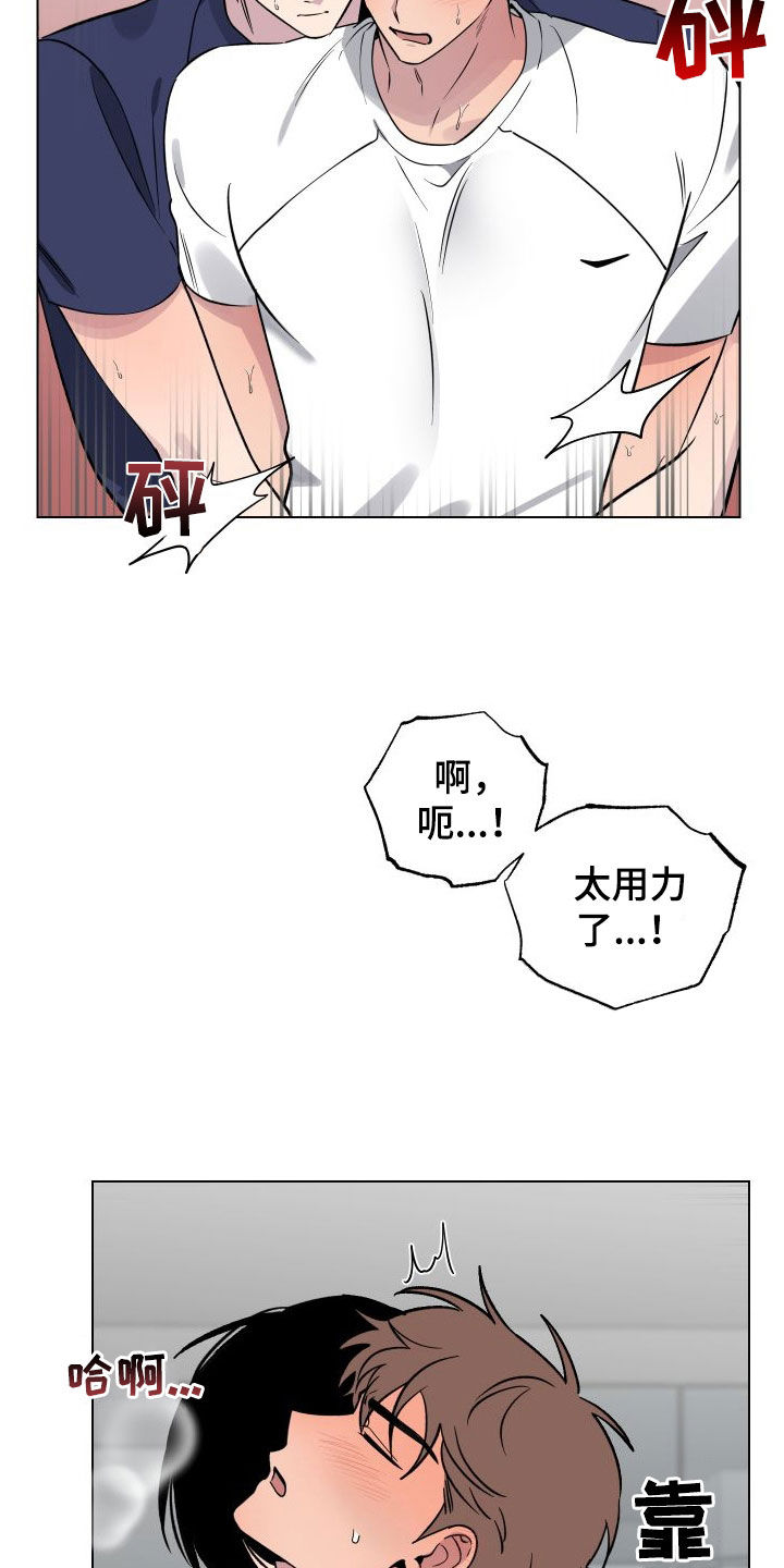 祝你好运漫画,第33章：都是因为你5图