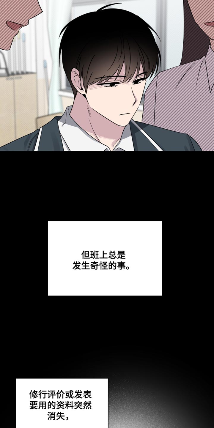 祝你好运漫画,第51章：不欢而散4图