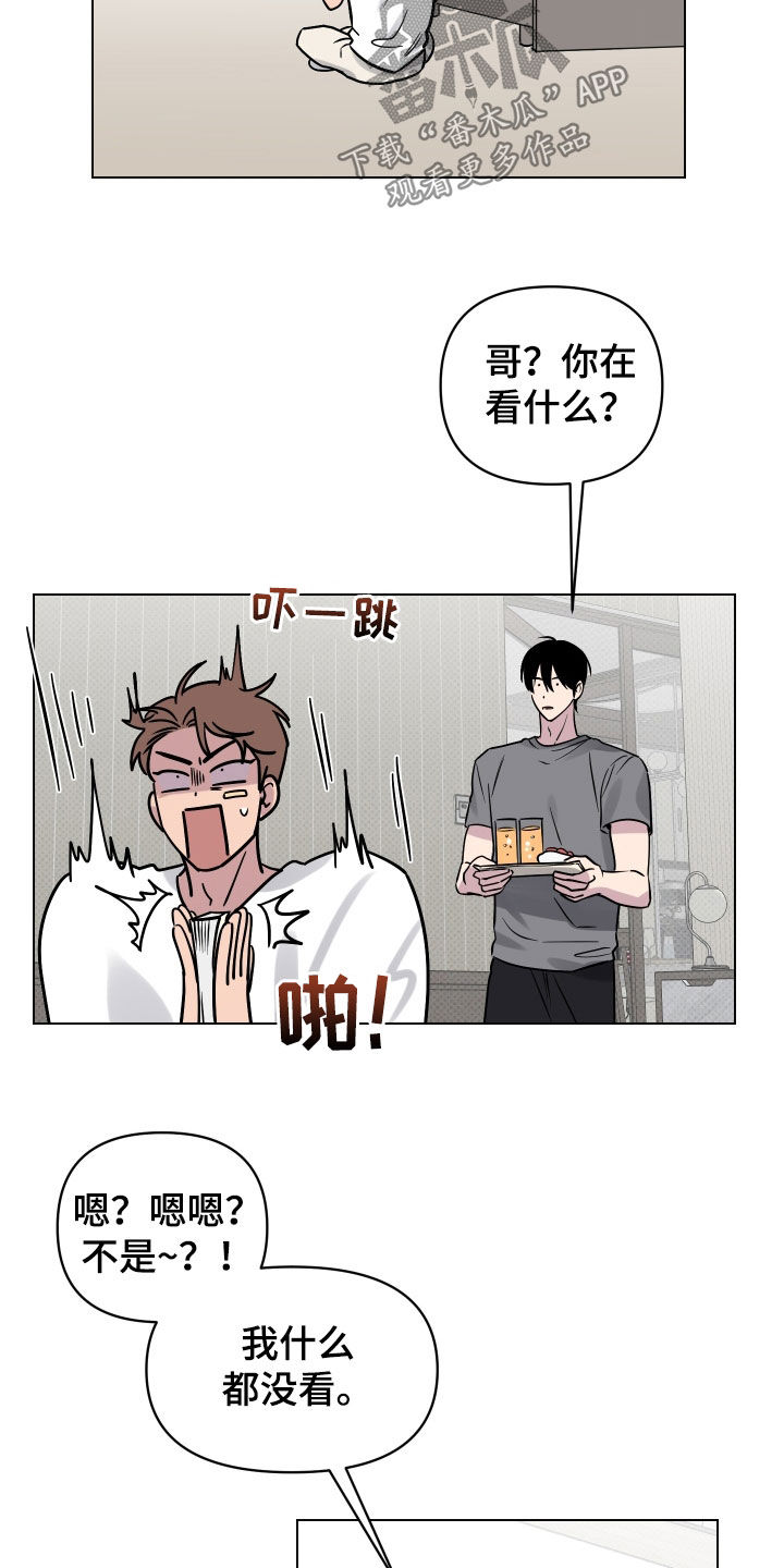 祝你好运漫画,第21章：漫画书5图