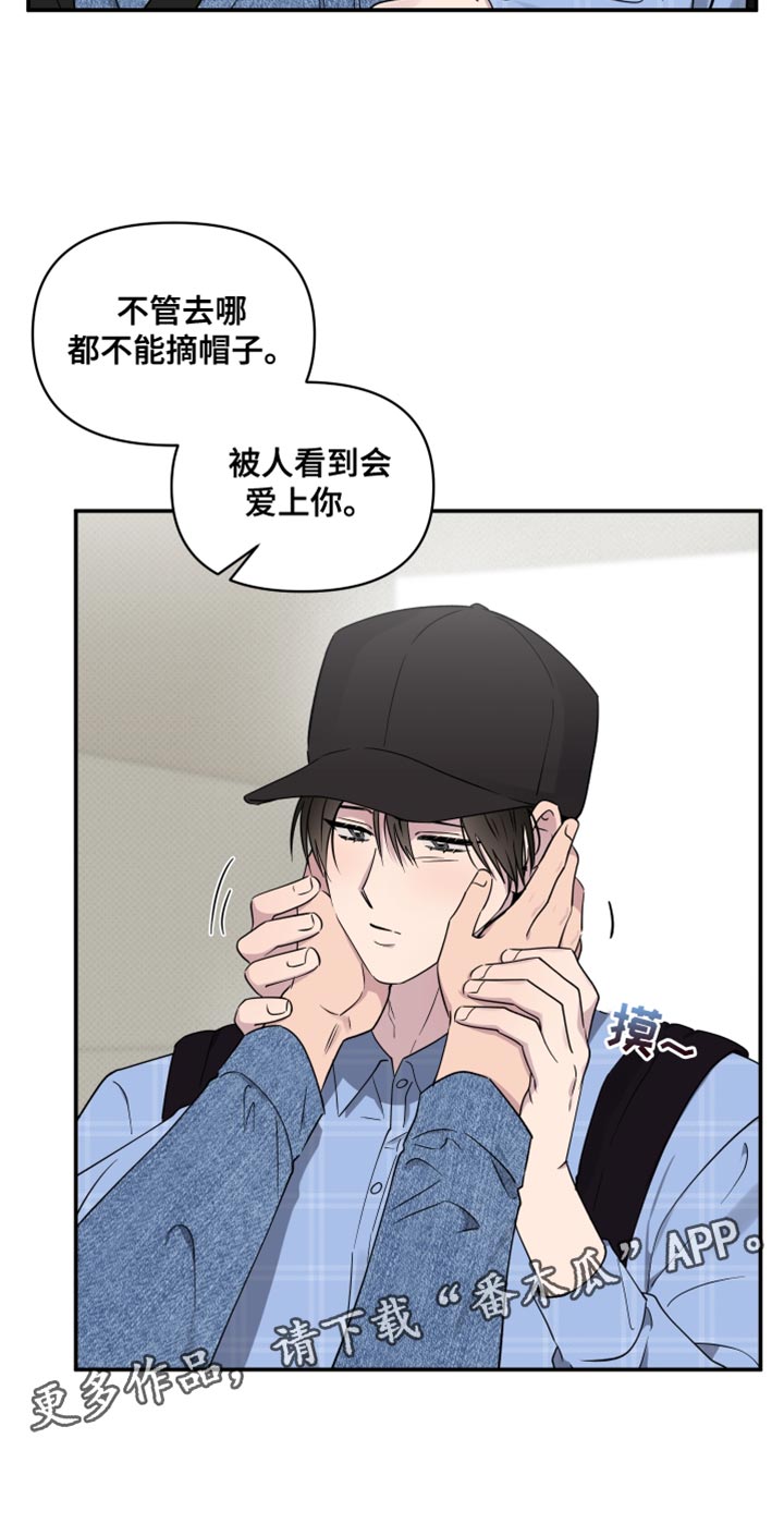 祝你好运漫画,第77章：【第二季】我不想和你分开3图