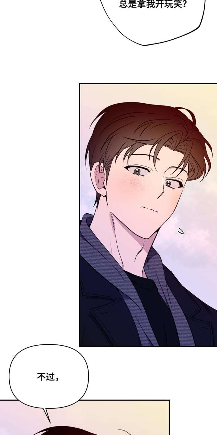 祝你好运漫画,第108章：【第二季】听你的故事5图
