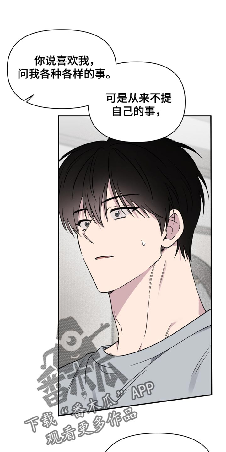 祝你好运漫画,第98章：【第二季】唯一的幸福1图