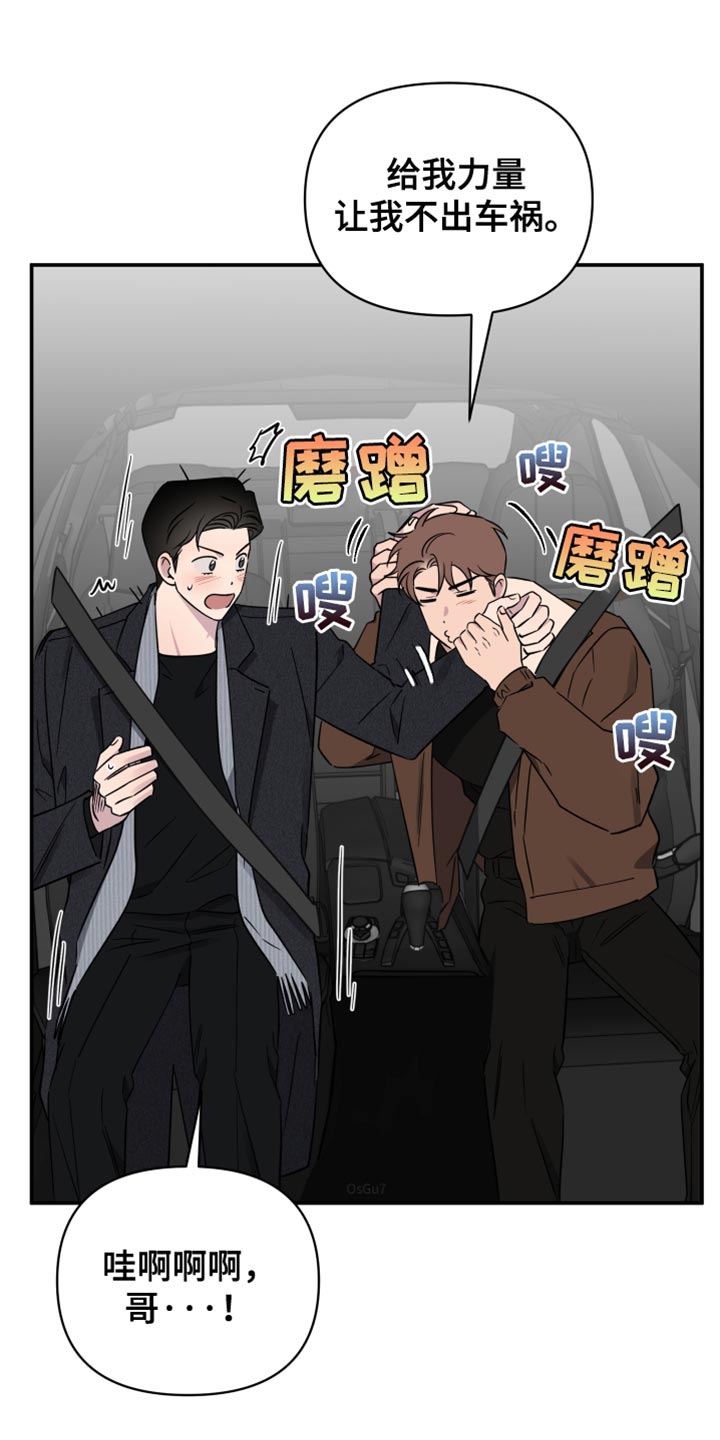 祝你好运漫画,第106章：【第二季】好暖和1图