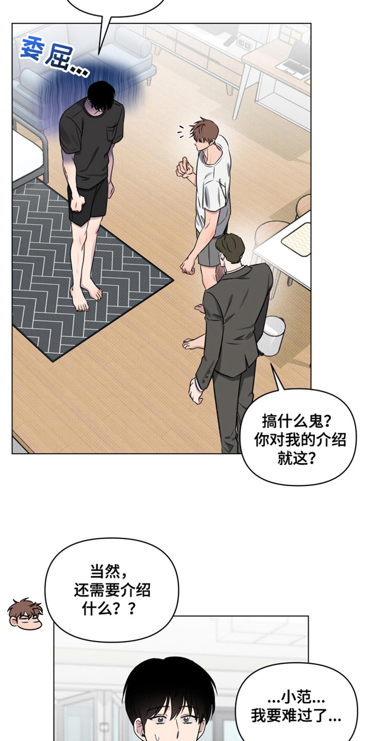 祝你好运漫画,第59章：【第二季】别让他为难4图