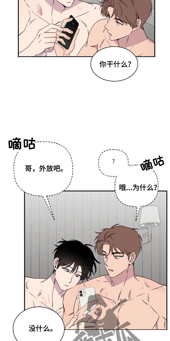 祝你好运漫画,第63章：【第二季】别丢下我一个人4图