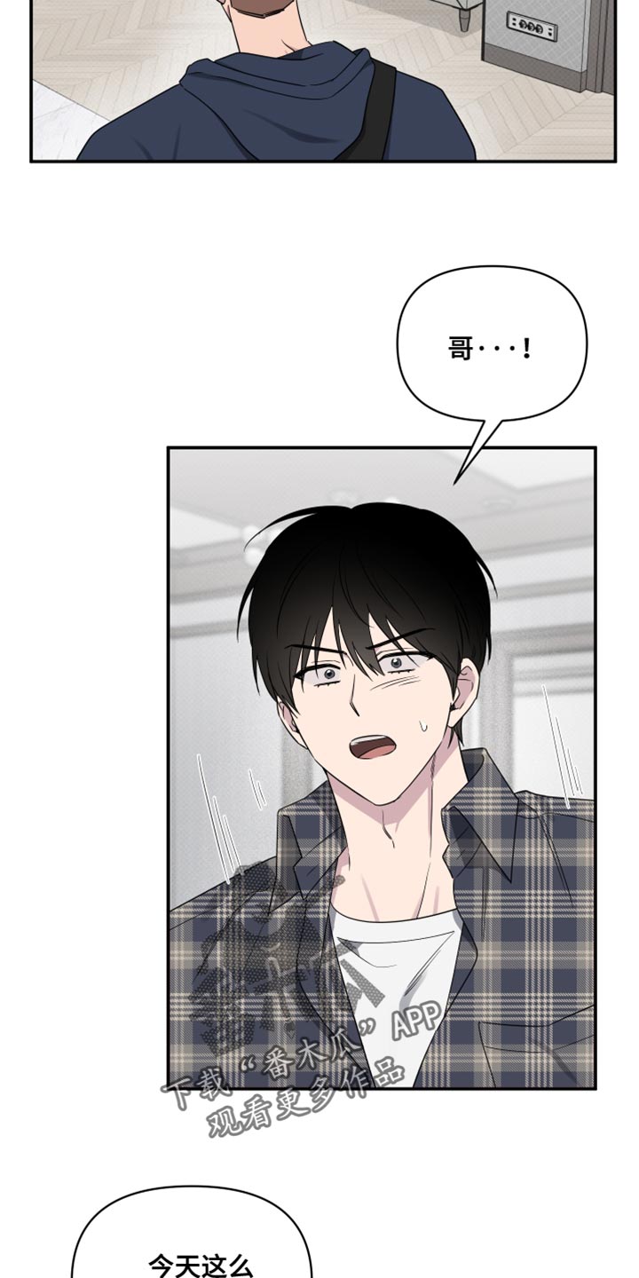 祝你好运漫画,第93章：【第二季】我怕没机会5图