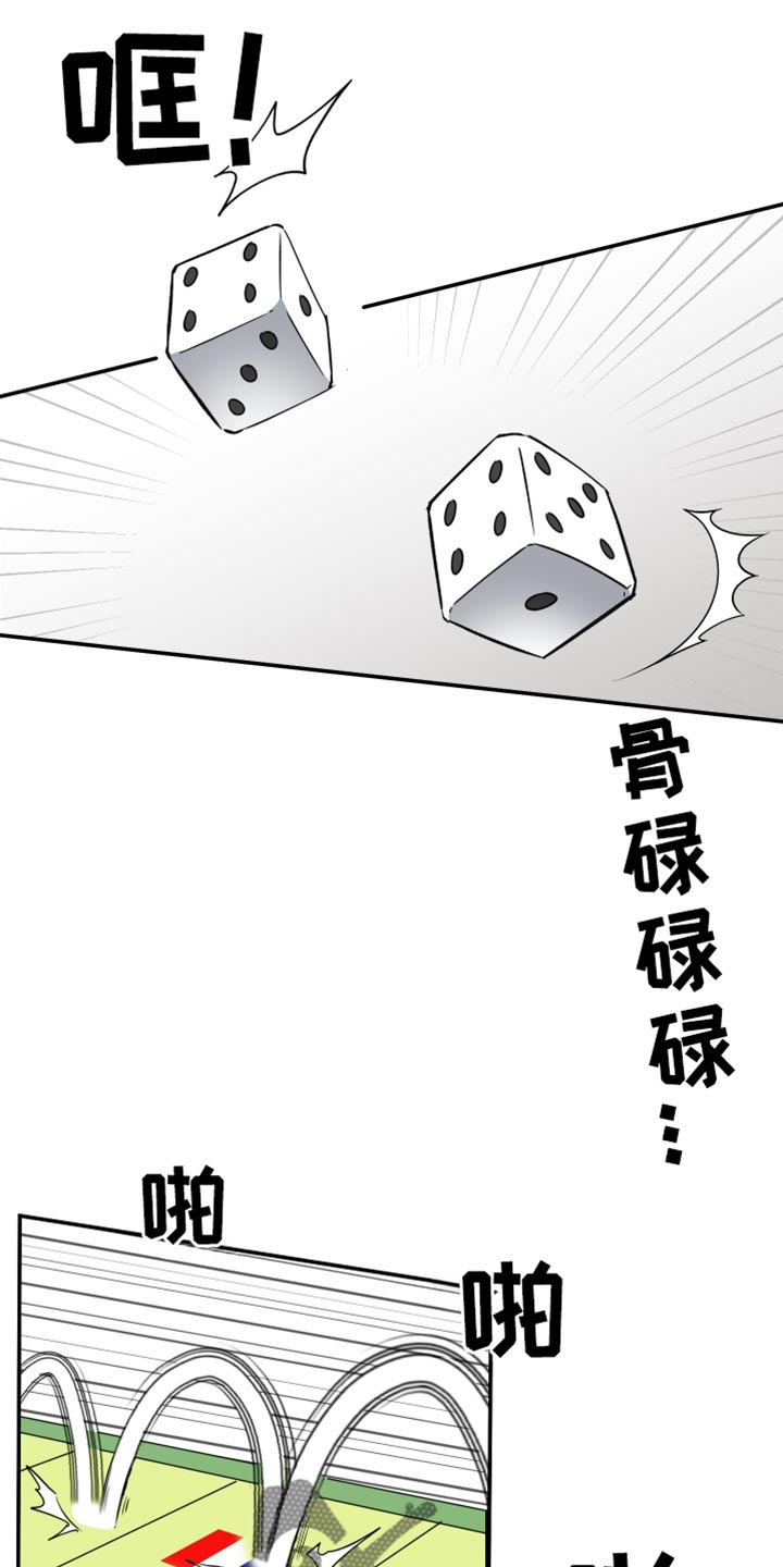 祝你好运漫画,第66章：【第二季】吃水果1图