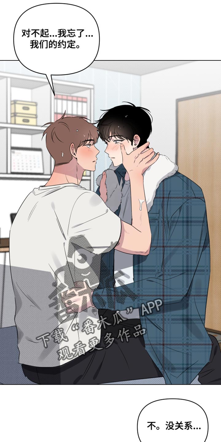 祝你好运漫画,第54章：同居1图