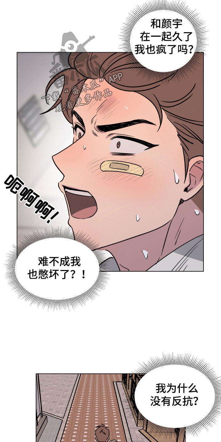 祝你好运漫画,第25章：狗屎运3图