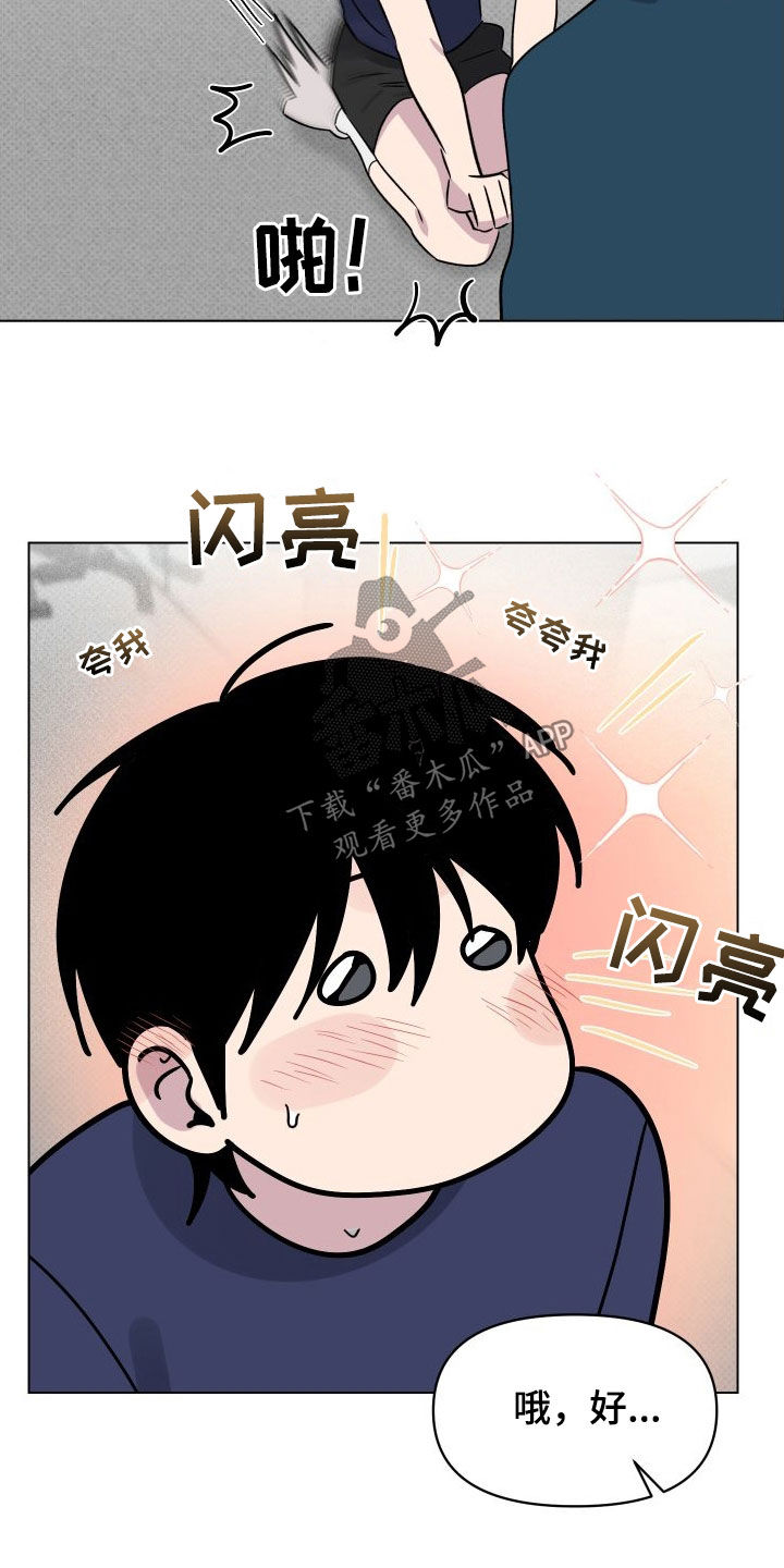 祝你好运漫画,第36章：适当保持距离2图