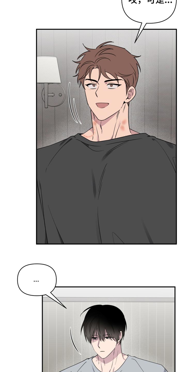 祝你好运漫画,第95章：【第二季】特别过分3图